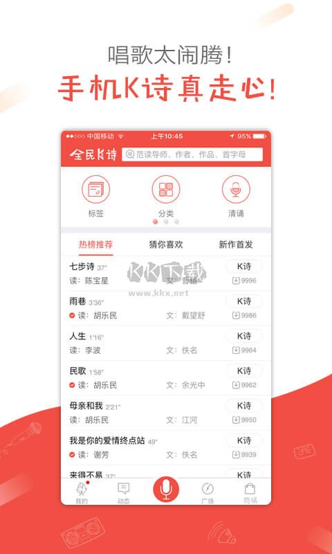 全民K詩官方版 v2.6.13