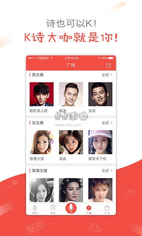 全民K詩官方版 v2.6.13