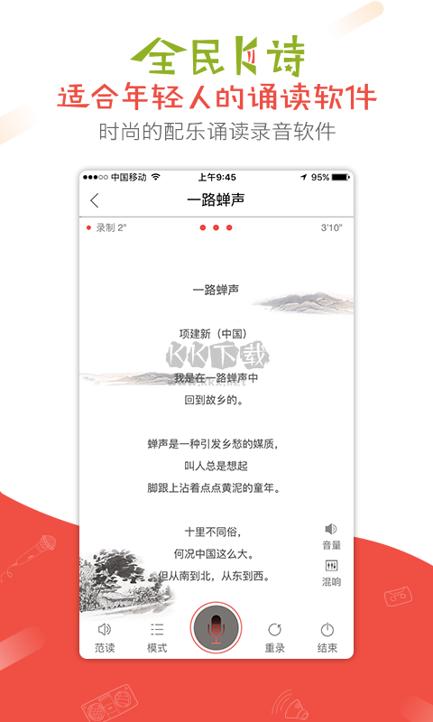全民K詩官方版 v2.6.13