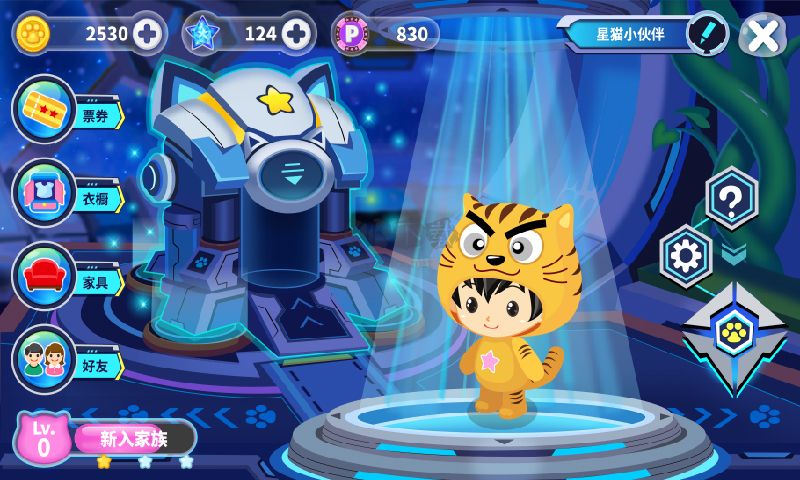星貓廣場(chǎng)APP安卓版本 3.0.2.8
