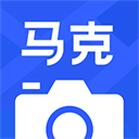 馬克水印相機(jī) v10.4.3 最新版