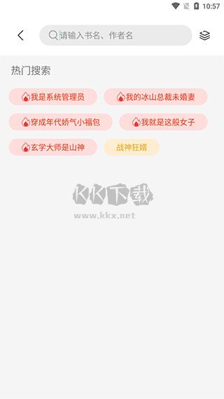 書香倉庫應(yīng)用程序免費(fèi)下載 v1.5.8