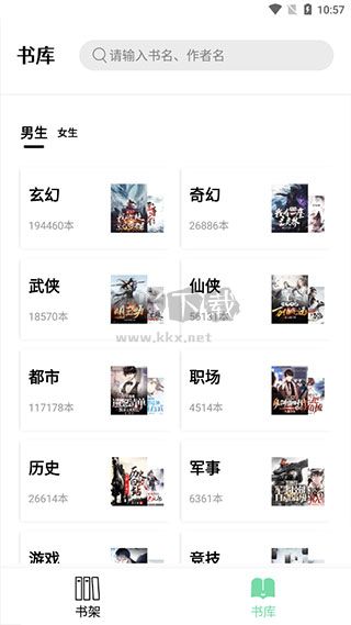 書香倉庫應(yīng)用程序免費(fèi)下載 v1.5.8