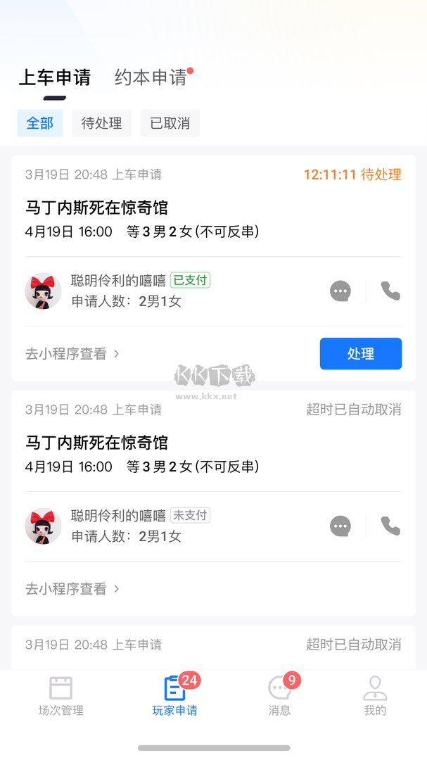 米花星球助手安卓最新版 v1.8.1