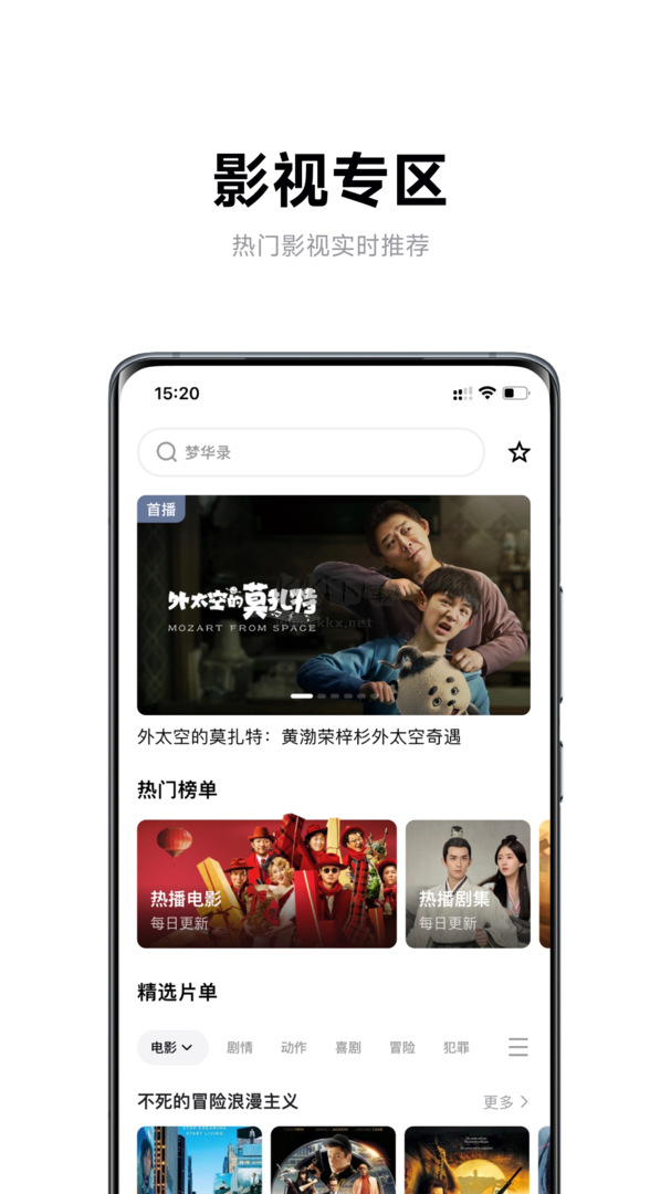 極米投屏App最新版 v4.10.9