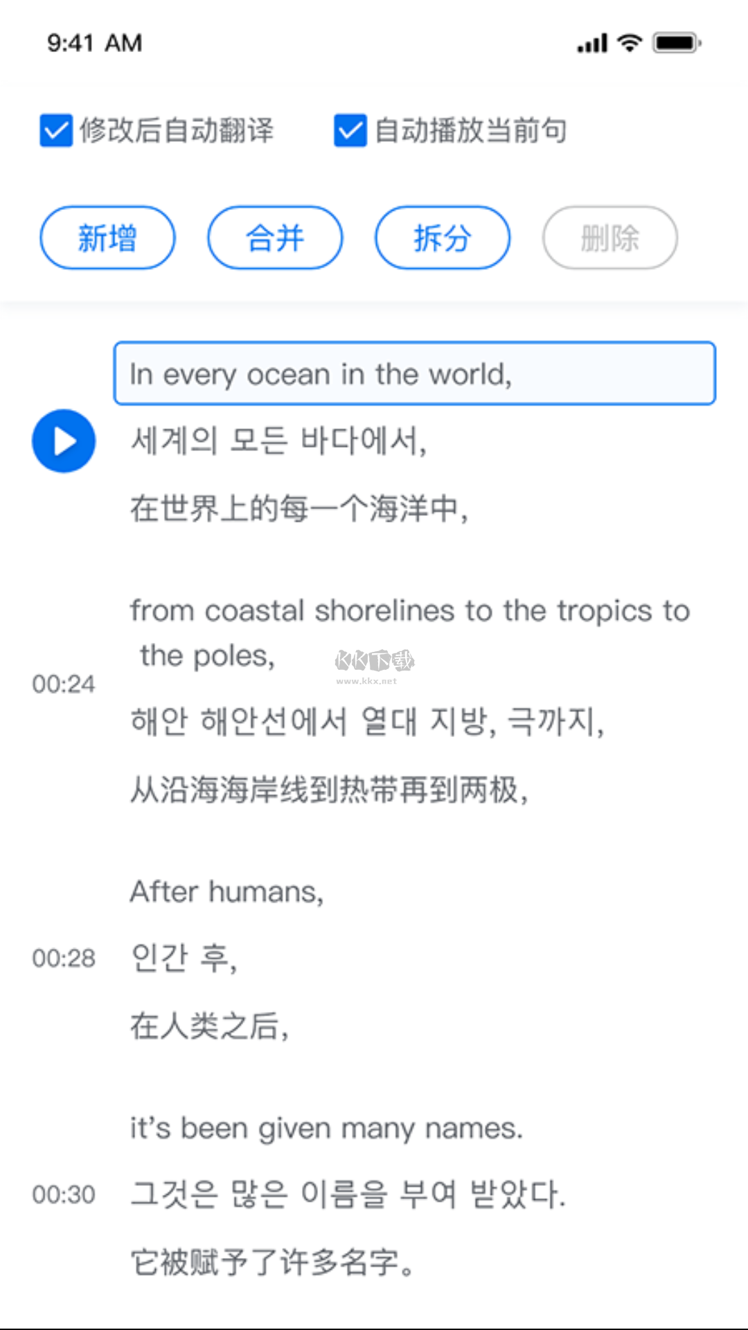 最新版本翻外字幕App v1.1.4