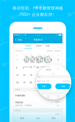 噠咔辦公 v2.8.69 官方版