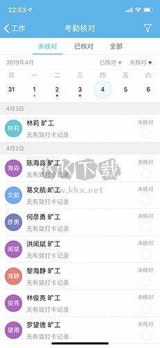 噠咔辦公 v2.8.69 官方版