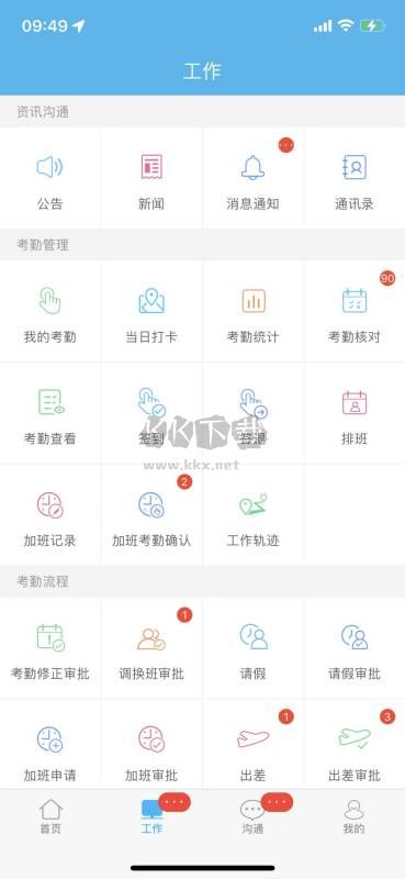 噠咔辦公 v2.8.69 官方版