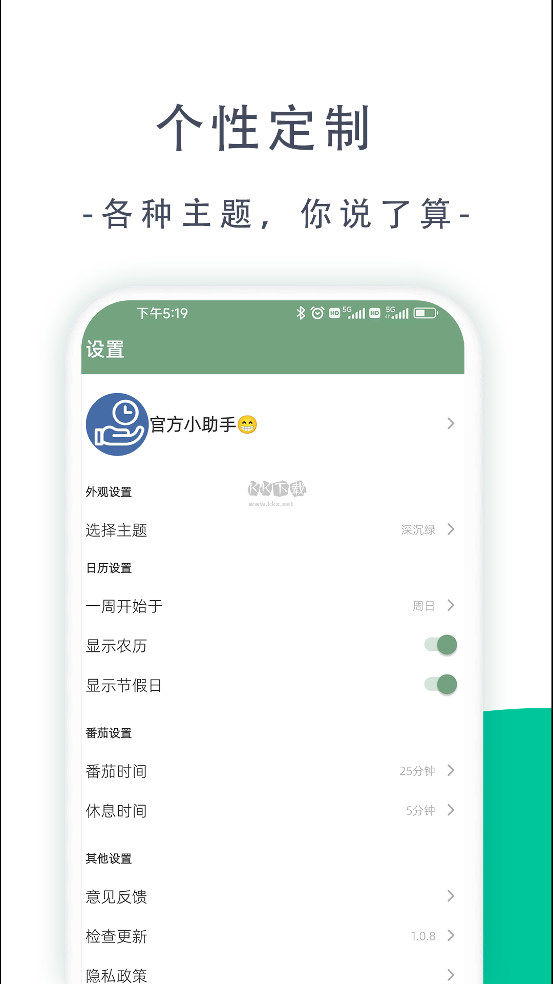 此刻清單2024安卓 v1.2.15