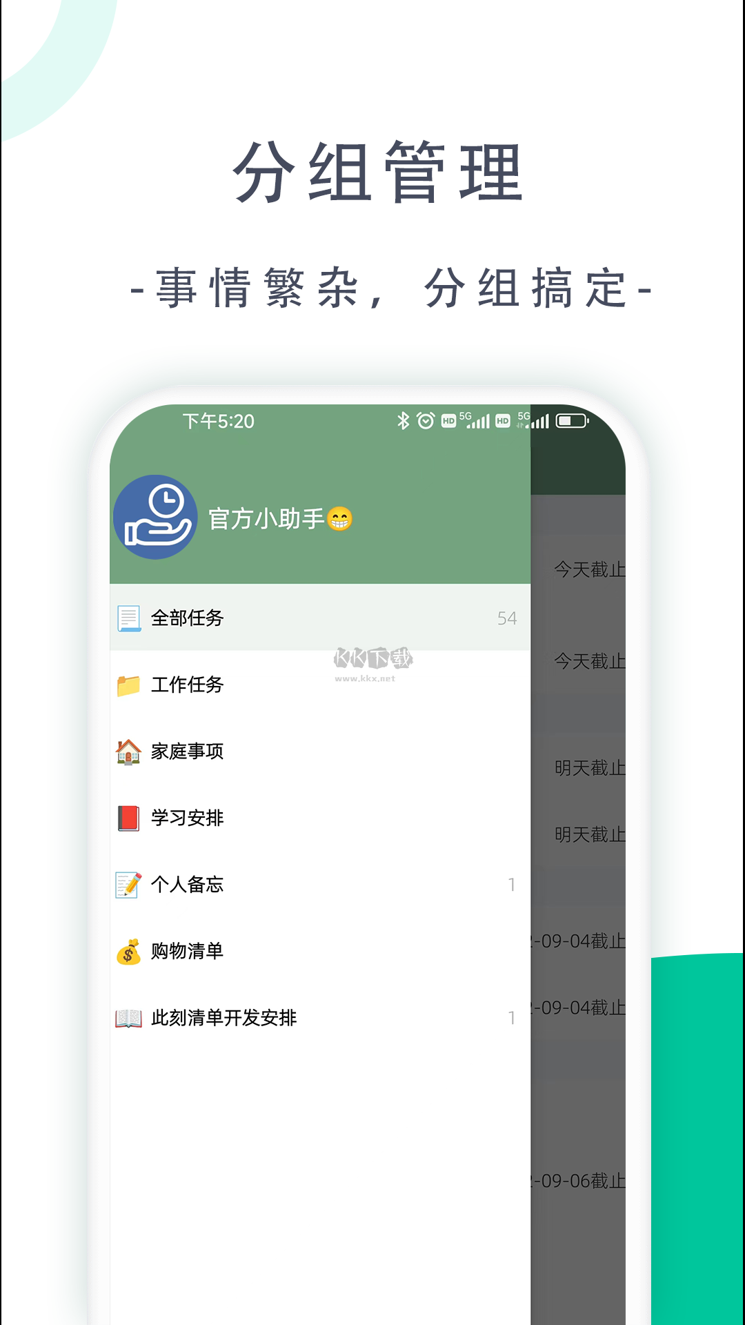 此刻清單2024安卓 v1.2.15