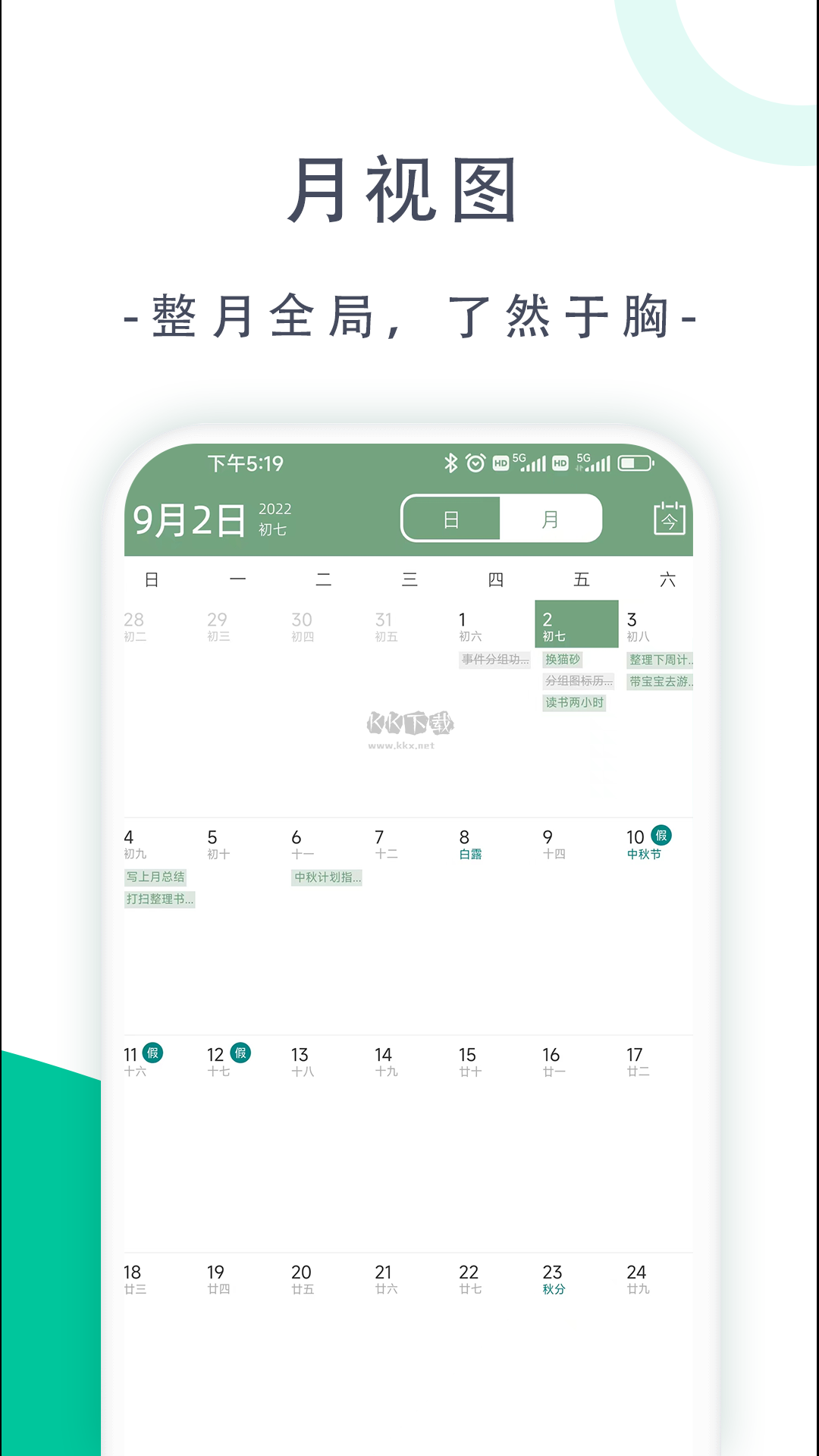 此刻清單2024安卓 v1.2.15