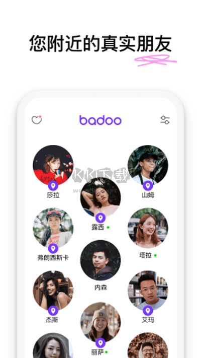 Badoo 4.12.1 最新版