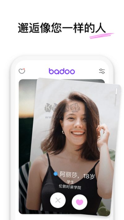 Badoo 4.12.1 最新版