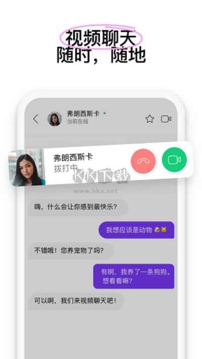 Badoo 4.12.1 最新版