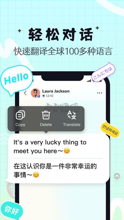 Yeetalk Android 2024 v2.10.1