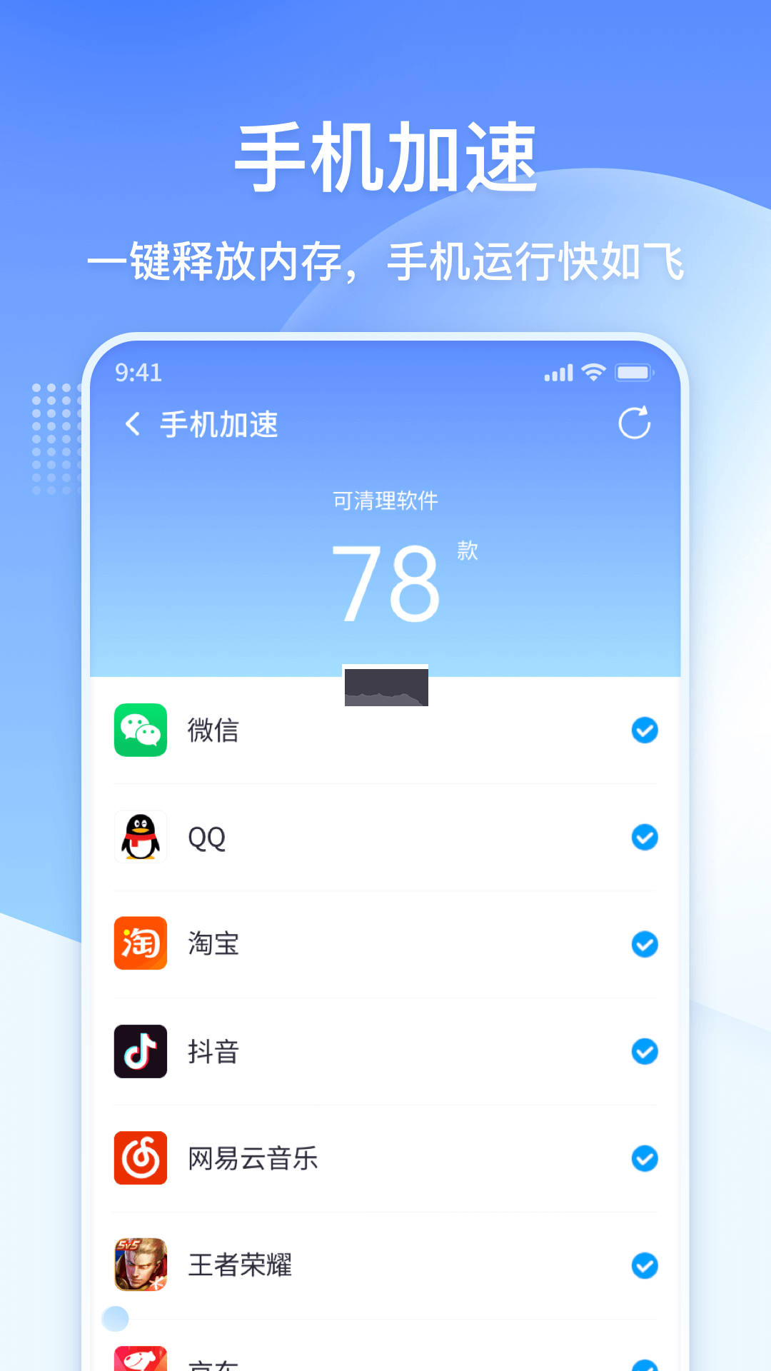 360清理大師極速版 v101.8.9 官方正版