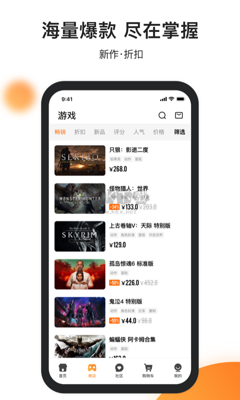 杉果游戲平臺(tái)App官方版 v5.23.0 最新版