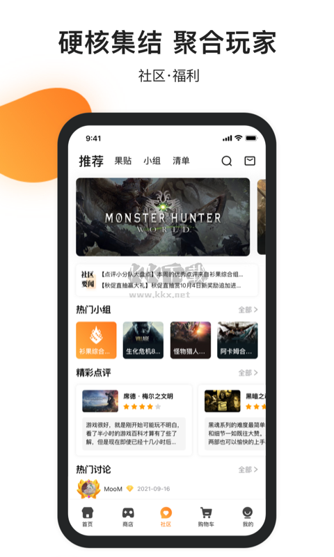 杉果游戲平臺(tái)App官方版 v5.23.0 最新版