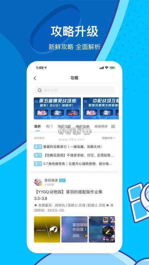 米游社app官方版 v2.54.1 最新版