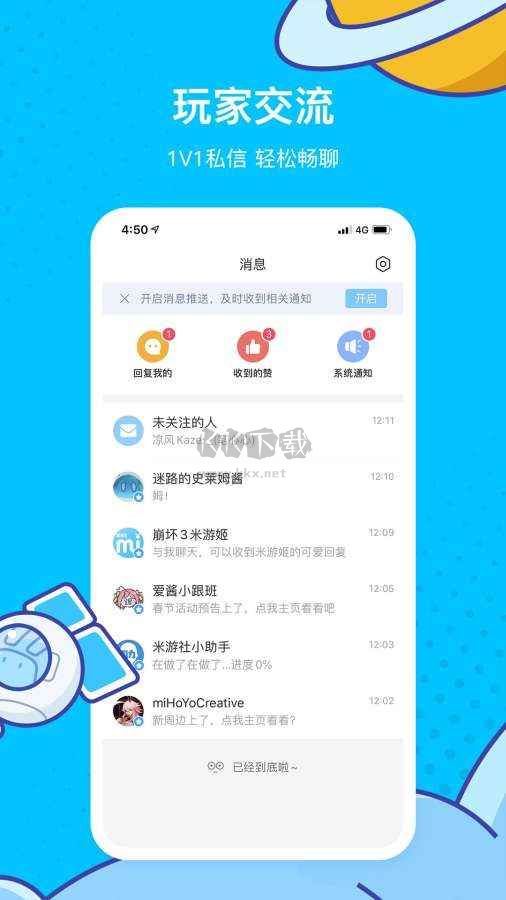 米游社app官方版 v2.54.1 最新版