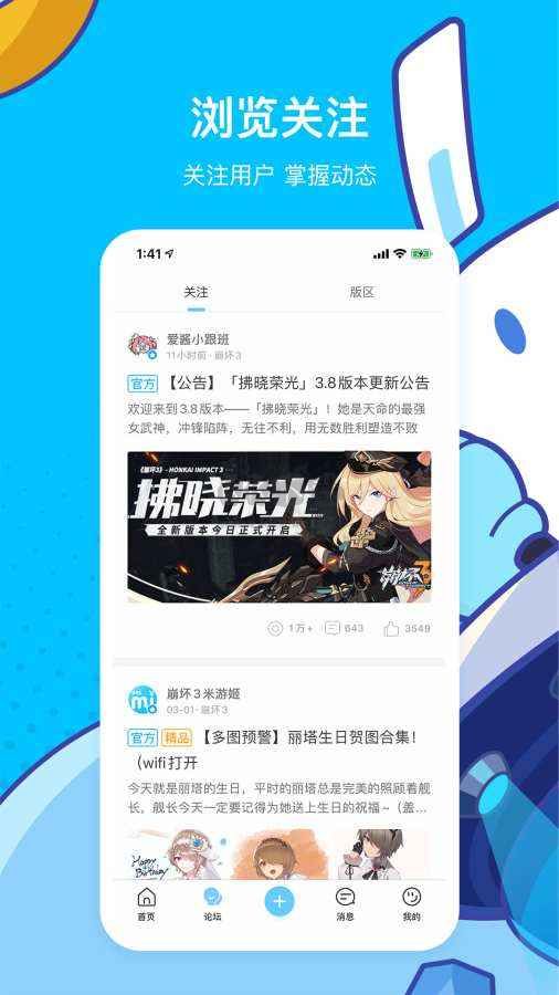 米游社app官方版 v2.54.1 最新版
