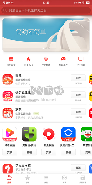錘子應(yīng)用商店2024版 v7.11.0