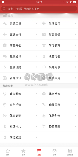 錘子應(yīng)用商店2024版 v7.11.0