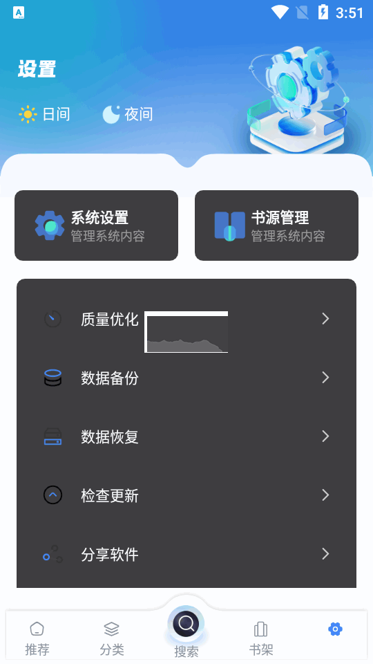 海浪書屋APP 1.4.7 版本
