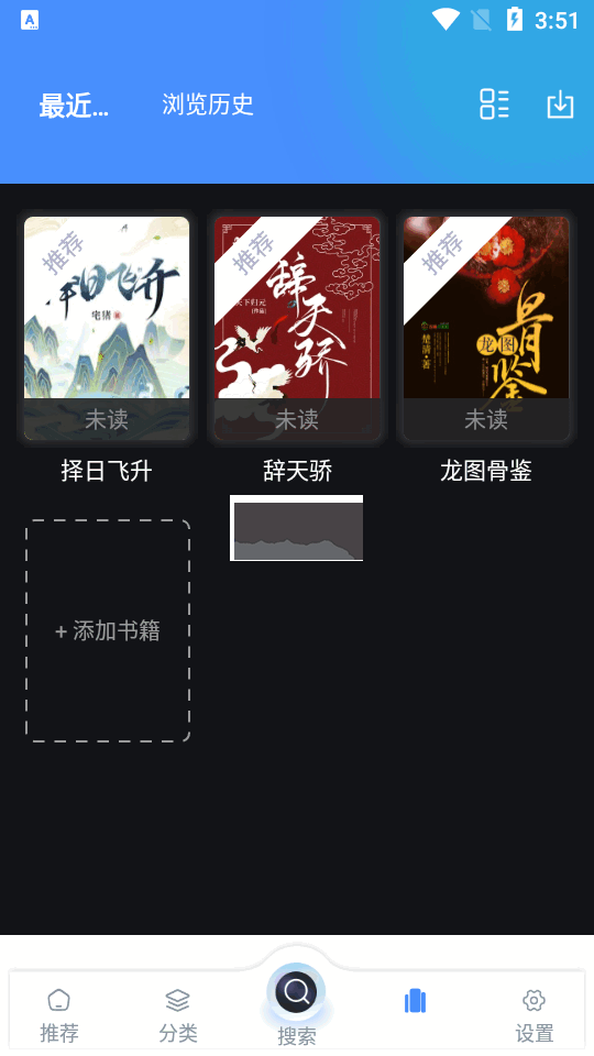 海浪書屋APP 1.4.7 版本
