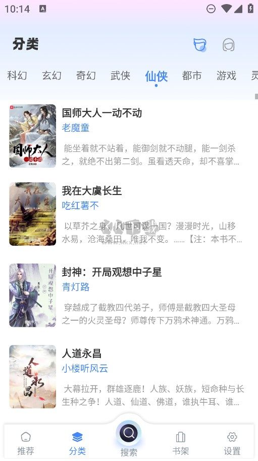 海浪書屋APP 1.4.7 版本
