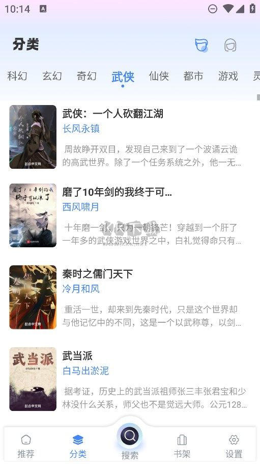 海浪書屋APP 1.4.7 版本