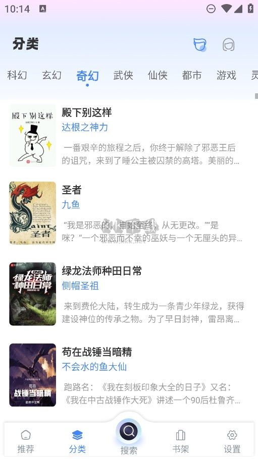海浪書屋APP 1.4.7 版本