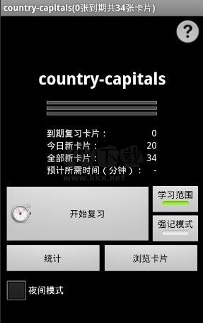 AnkiDroid 2.17.1 最新版