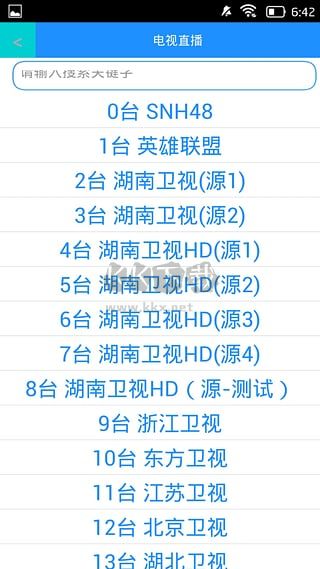 黑科云 2024 v2.0 最新版