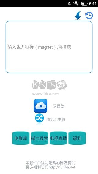 黑科云 2024 v2.0 最新版