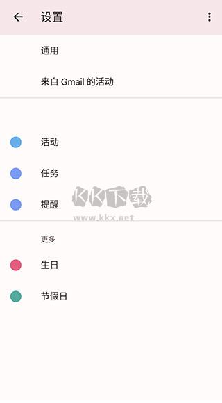 Google日歷2024版 v2024.07.0-608174112