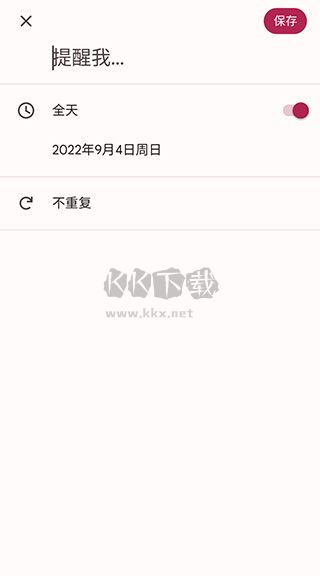 Google日歷2024版 v2024.07.0-608174112