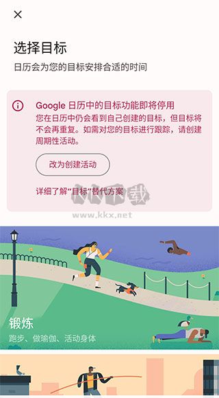 Google日歷2024版 v2024.07.0-608174112