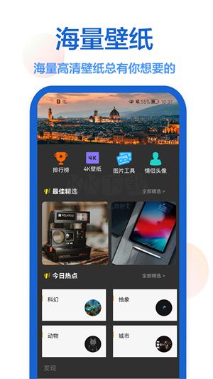 個(gè)性壁紙手機(jī)版 v1.0.0