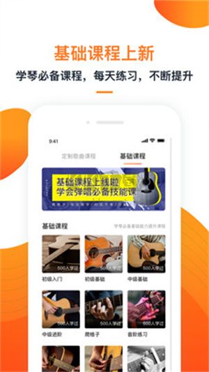 小牛彈唱app官方版 v8.5 更新版