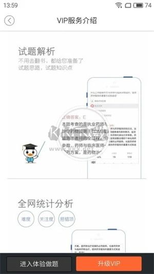 鴨題庫App 9.38 最新版