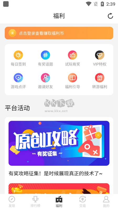 菜雞游戲盒子2024版 v4.8.2