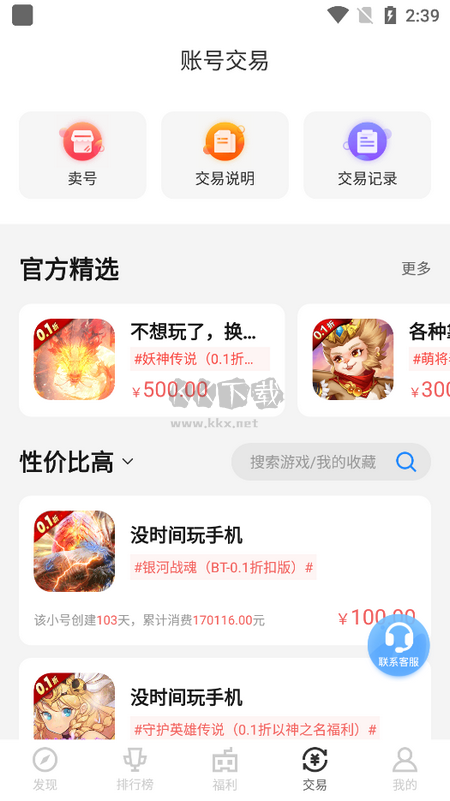 菜雞游戲盒子2024版 v4.8.2