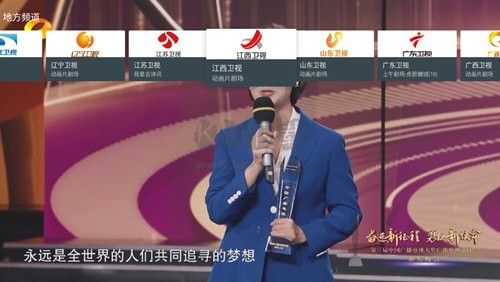 最新版本 v1.6.2 的我的電視 TV 版安卓應(yīng)用