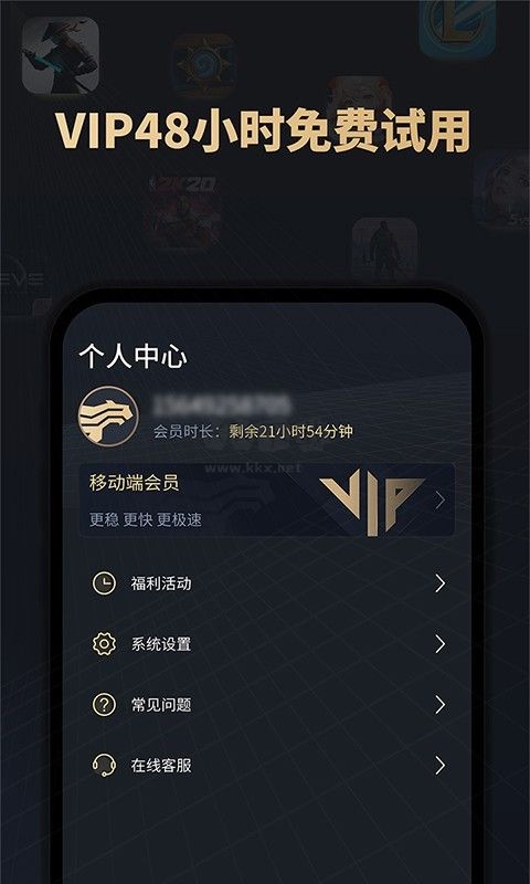 酷跑手游加速器安卓版 v1.3.20.1224 最新版