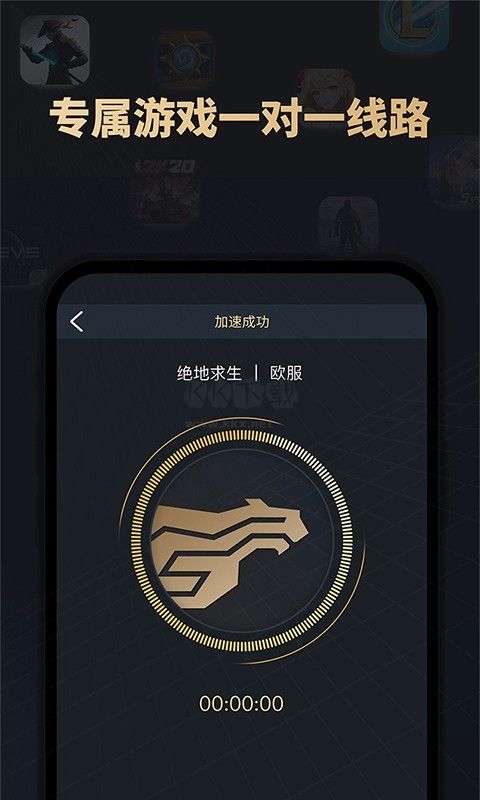 酷跑手游加速器安卓版 v1.3.20.1224 最新版