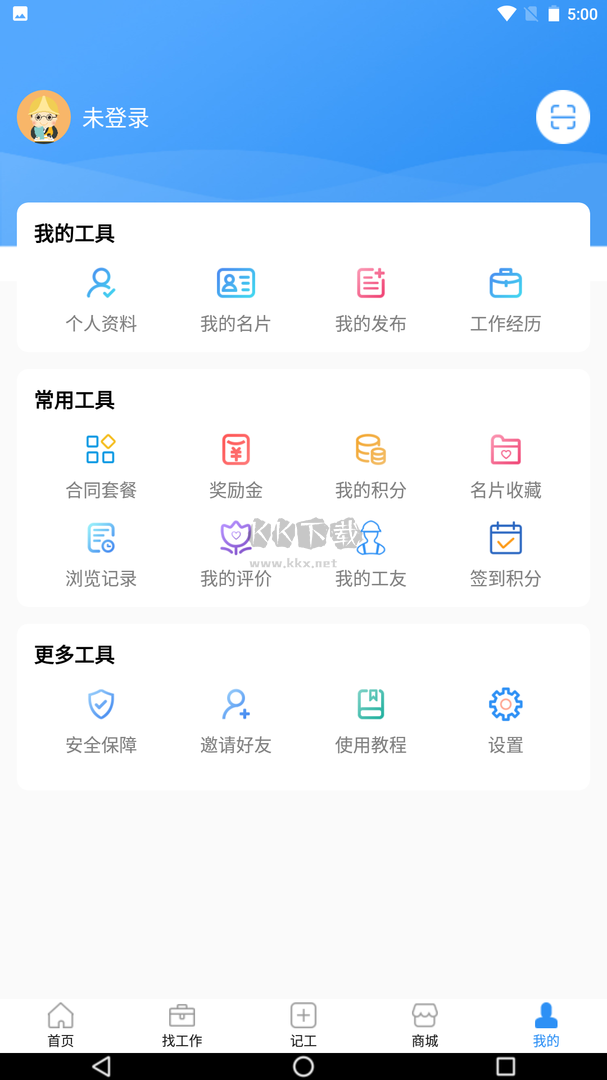 魯班用工App 安卓版 v3.5.9 最新更新