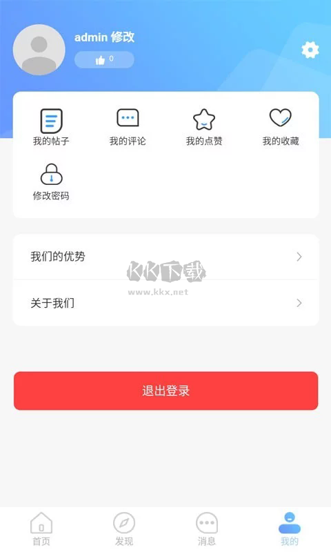 搬家公司官方APP最新版 v0.2