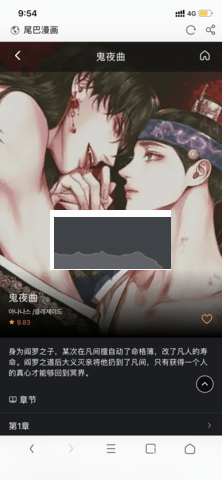 尾巴漫畫應用下載 v8.8.0